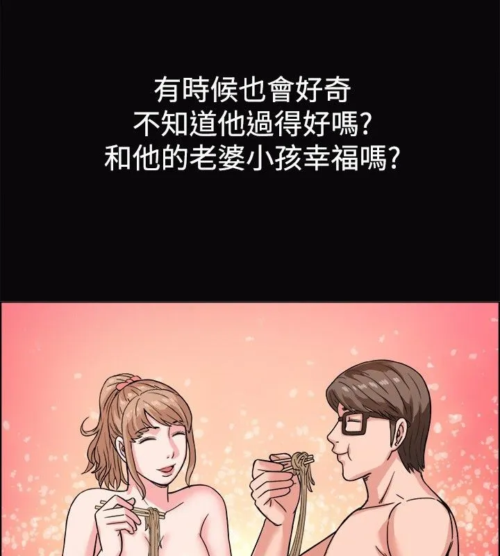 亲爱的,我劈腿了-第38话 - 图片 92