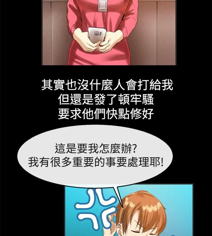 亲爱的,我劈腿了-第39话 - 图片 6