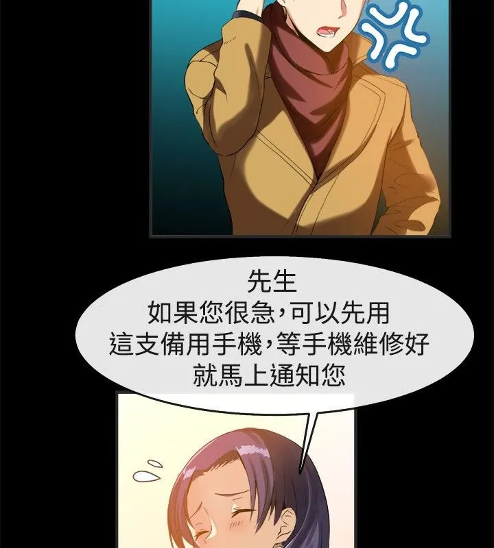 親愛的,我劈腿了第39話