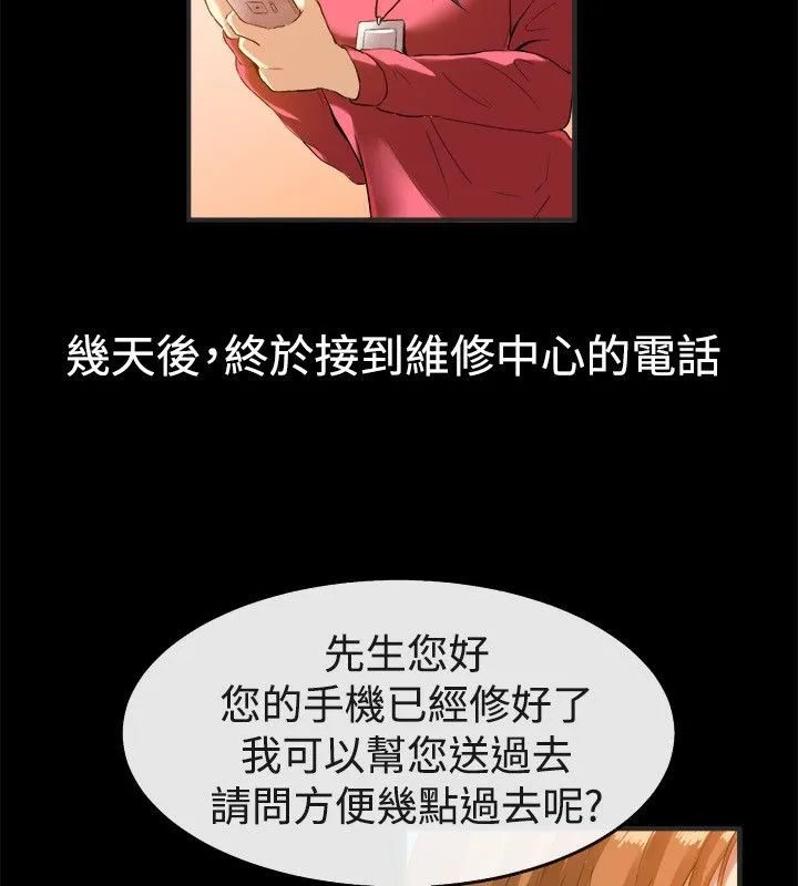 亲爱的,我劈腿了-第39话 - 图片 9