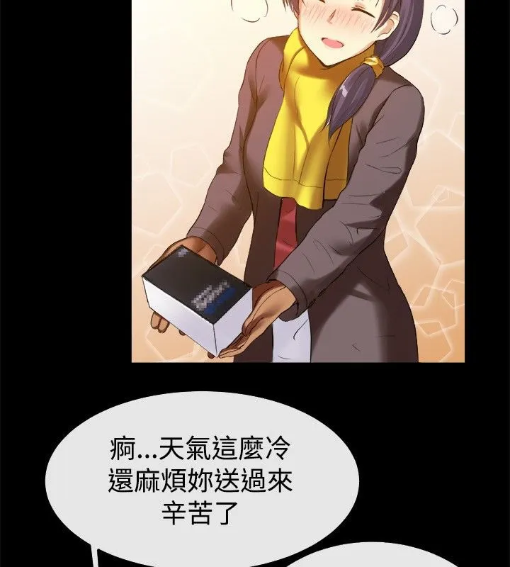 親愛的,我劈腿了第39話