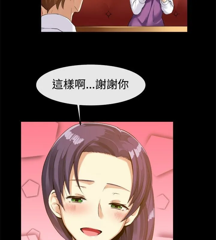 亲爱的,我劈腿了-第39话 - 图片 19