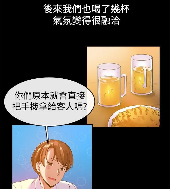 亲爱的,我劈腿了-第39话 - 图片 22