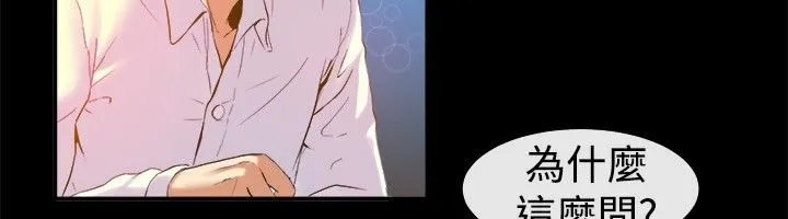 亲爱的,我劈腿了-第39话 - 图片 23