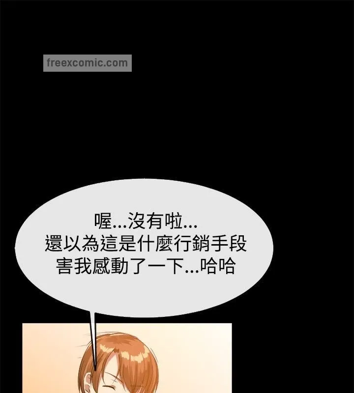 亲爱的,我劈腿了-第39话 - 图片 25