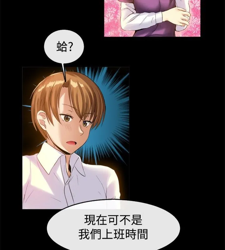 亲爱的,我劈腿了-第39话 - 图片 27