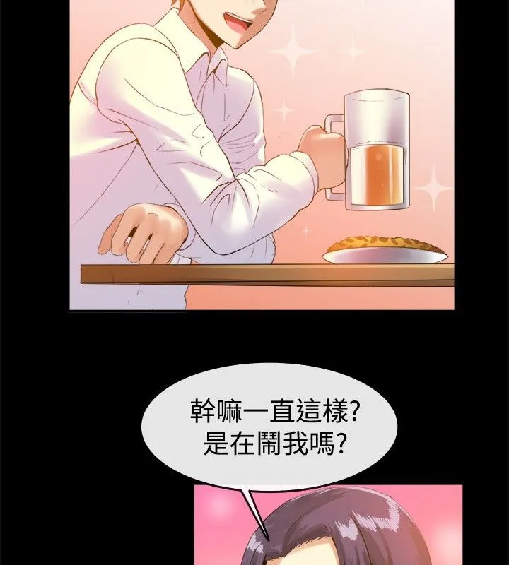 親愛的,我劈腿了第39話