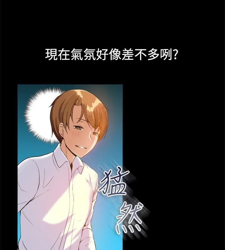 亲爱的,我劈腿了-第39话 - 图片 33