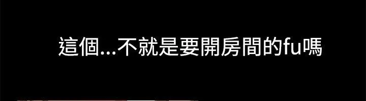 亲爱的,我劈腿了-第39话 - 图片 37