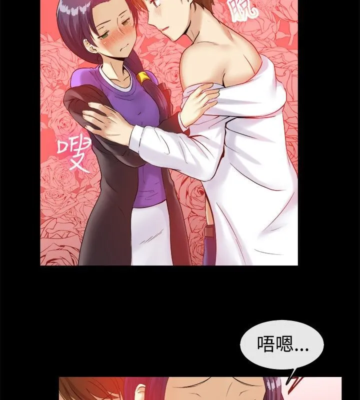 親愛的,我劈腿了第39話