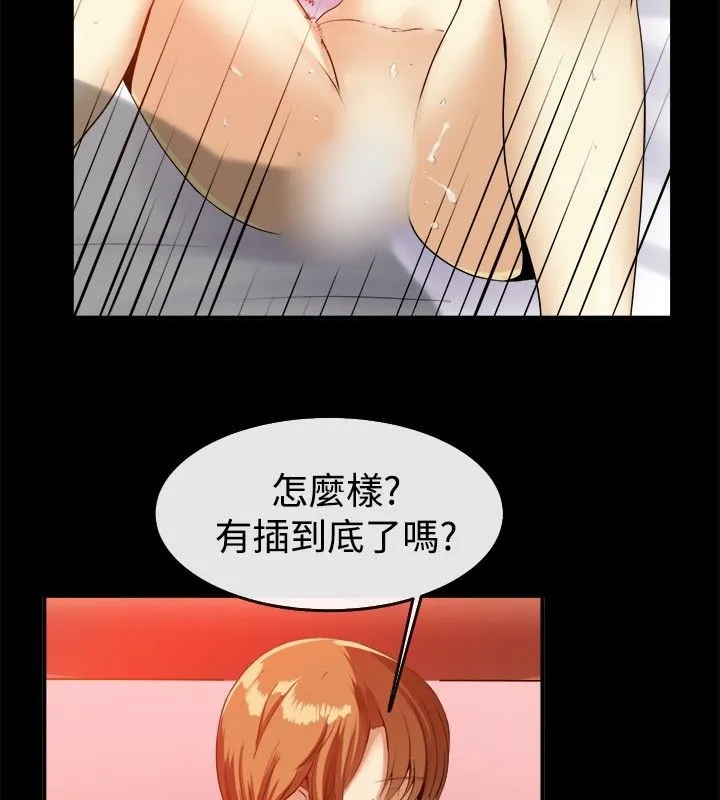 亲爱的,我劈腿了-第40话 - 图片 5