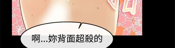 親愛的,我劈腿了第40話