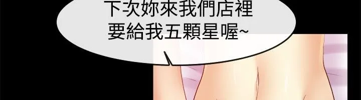 亲爱的,我劈腿了-第40话 - 图片 29