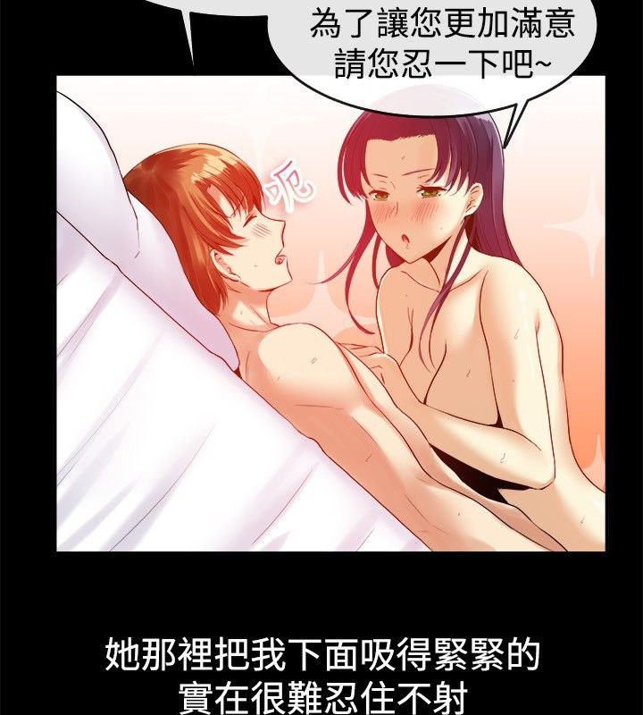 親愛的,我劈腿了第40話