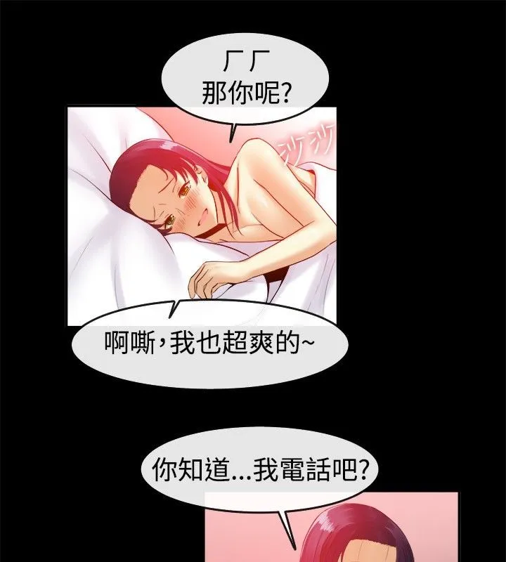 亲爱的,我劈腿了-第40话 - 图片 51