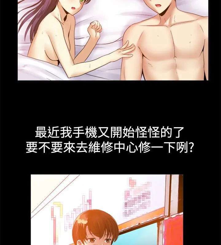 親愛的,我劈腿了第40話