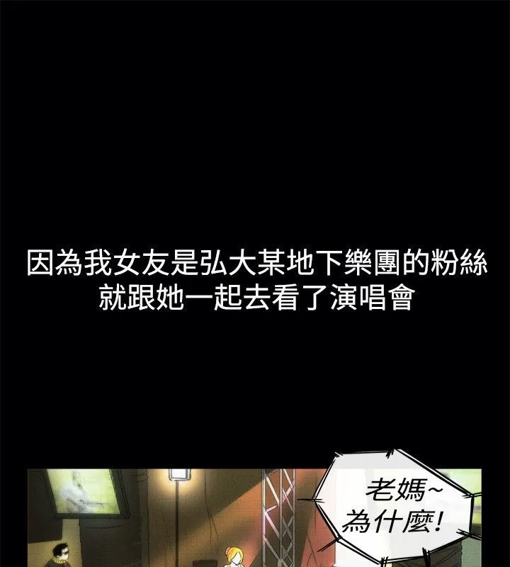 亲爱的,我劈腿了-第41话 - 图片 3