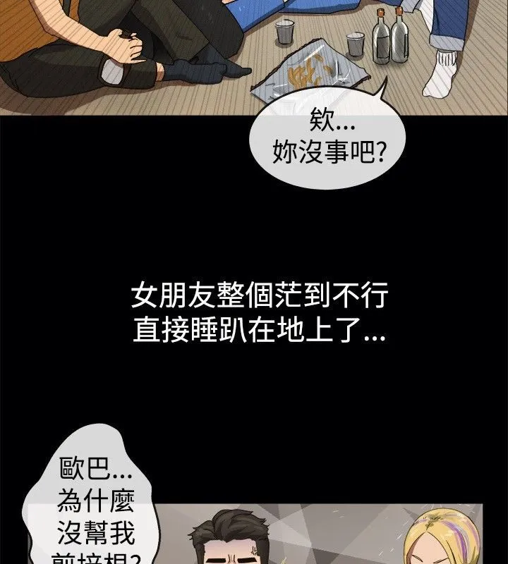 亲爱的,我劈腿了-第41话 - 图片 7