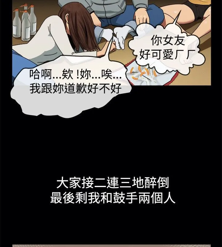 亲爱的,我劈腿了-第41话 - 图片 9