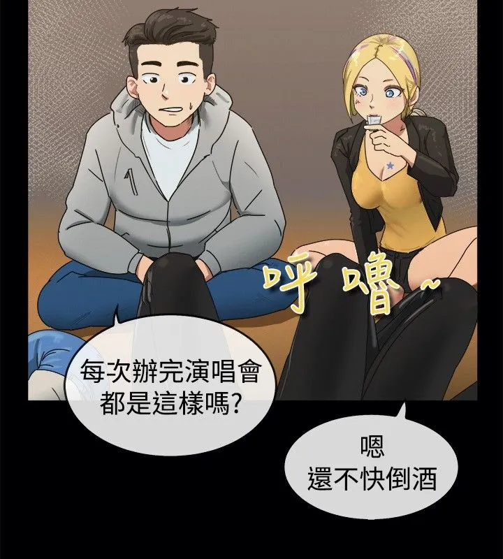 亲爱的,我劈腿了-第41话 - 图片 10