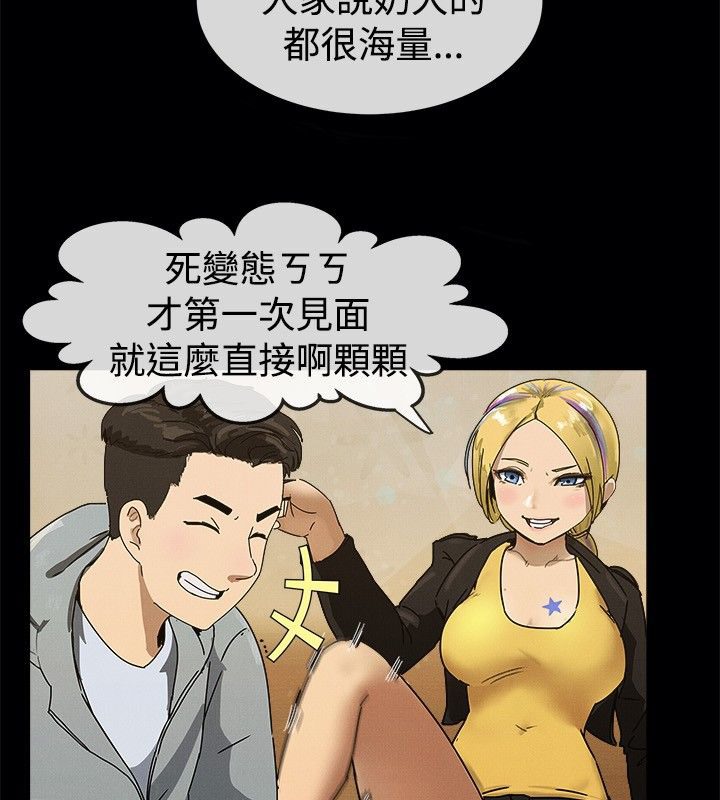 亲爱的,我劈腿了第41话