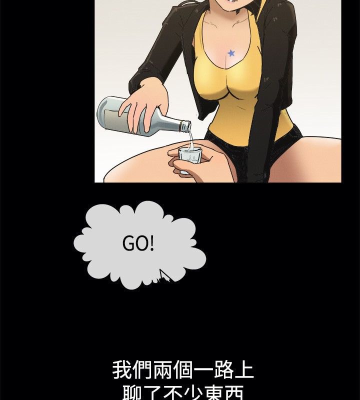 親愛的,我劈腿了第41話