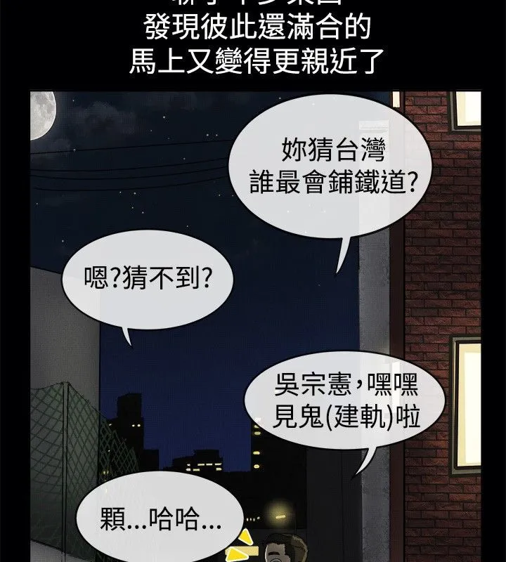 亲爱的,我劈腿了-第41话 - 图片 16