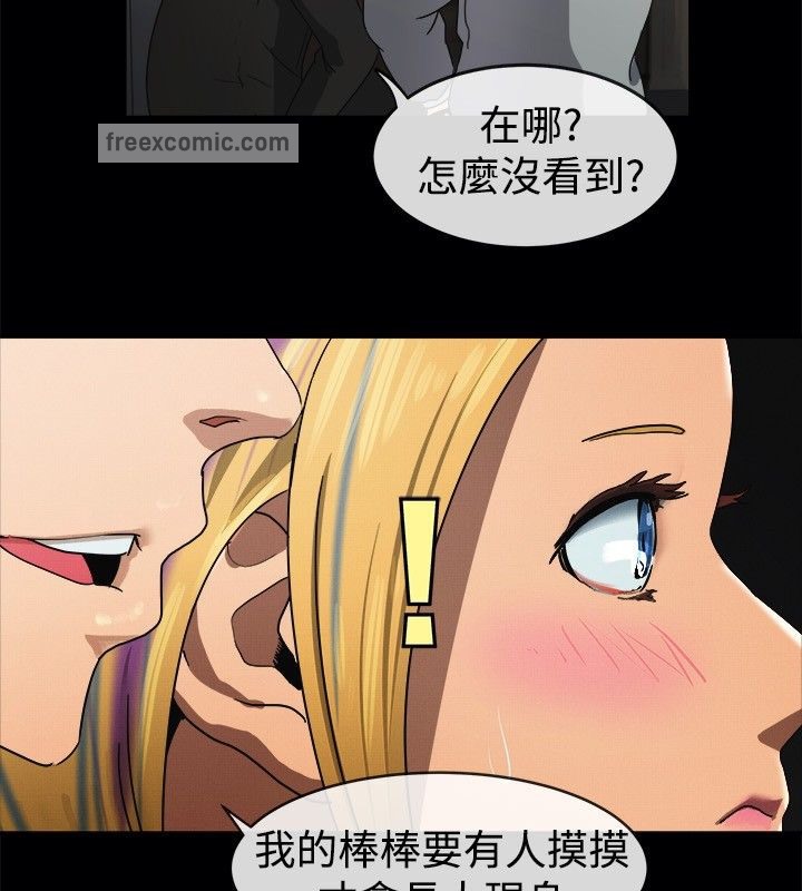 親愛的,我劈腿了第41話