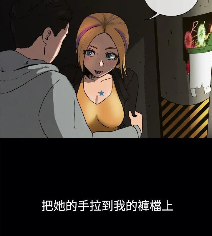 亲爱的,我劈腿了-第41话 - 图片 29