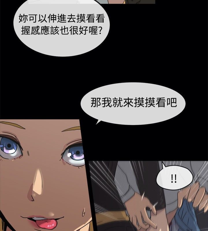 亲爱的,我劈腿了第41话