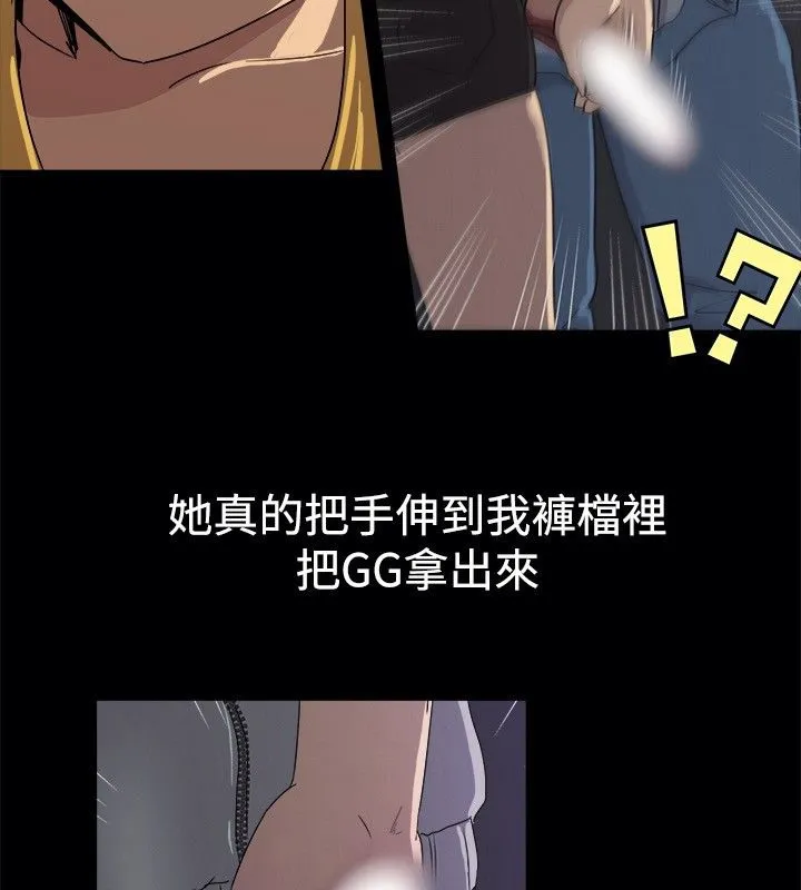 親愛的,我劈腿了第41話
