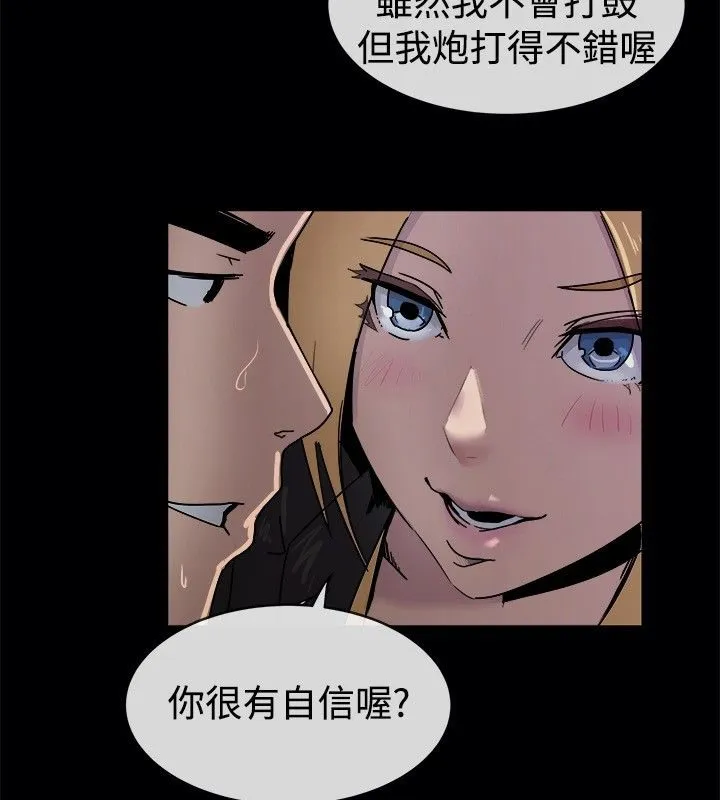 親愛的,我劈腿了第41話