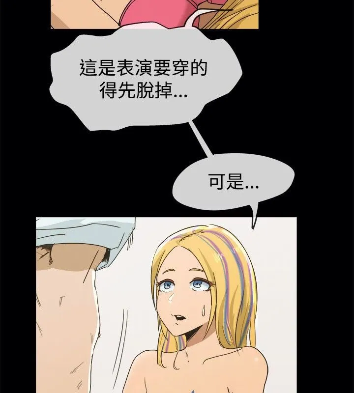 亲爱的,我劈腿了-第41话 - 图片 43