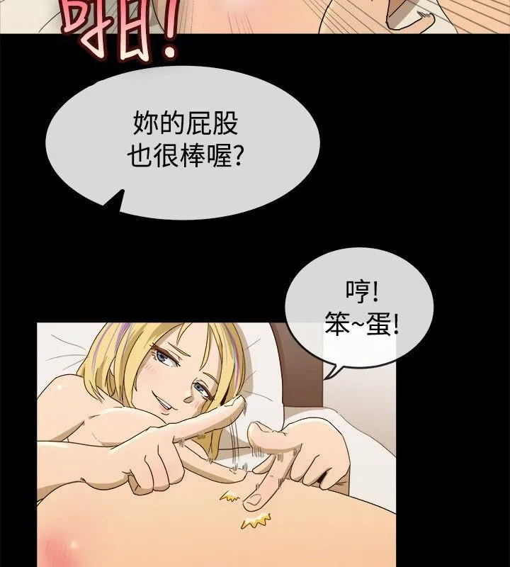 親愛的,我劈腿了第41話