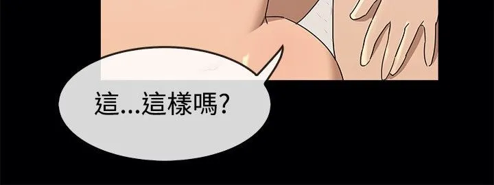 亲爱的,我劈腿了-第41话 - 图片 57