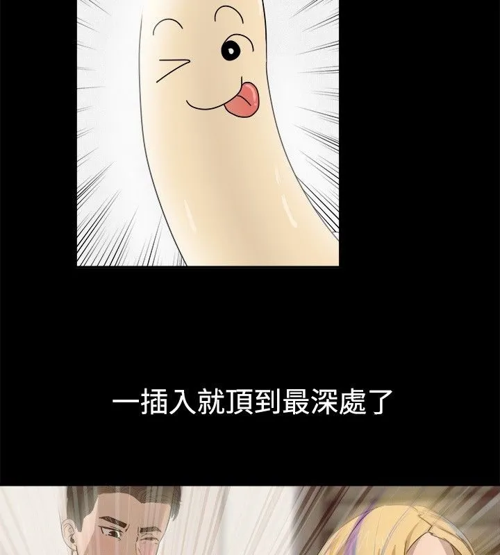 亲爱的,我劈腿了-第41话 - 图片 62