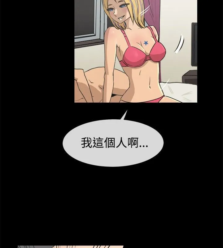 親愛的,我劈腿了第42話