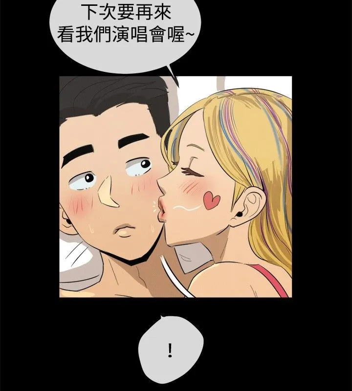 親愛的,我劈腿了第42話
