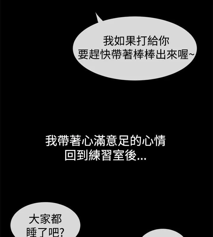 亲爱的,我劈腿了-第42话 - 图片 44