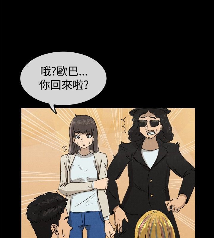 亲爱的,我劈腿了第42话