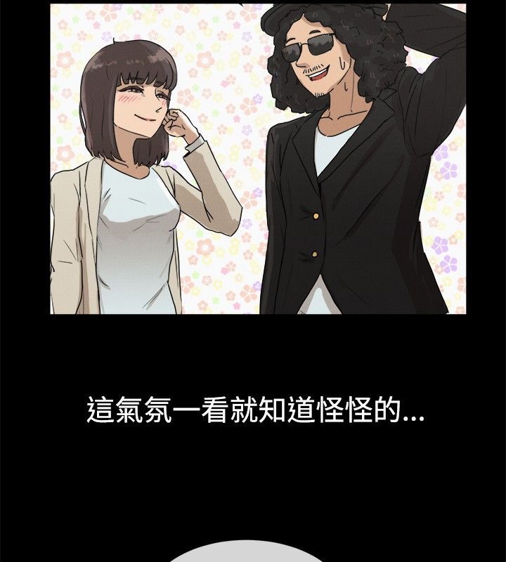 亲爱的,我劈腿了第42话