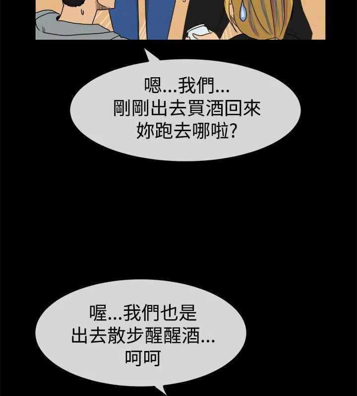 亲爱的,我劈腿了-第42话 - 图片 52