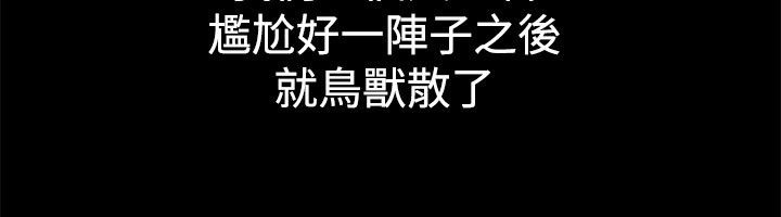 亲爱的,我劈腿了第42话