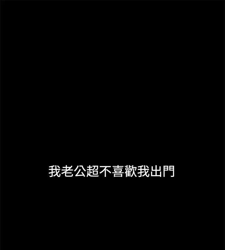 亲爱的,我劈腿了-第43话 - 图片 3