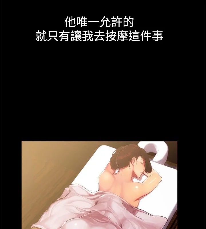 親愛的,我劈腿了第43話