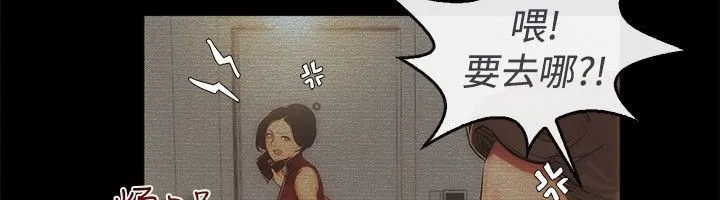 亲爱的,我劈腿了-第43话 - 图片 8