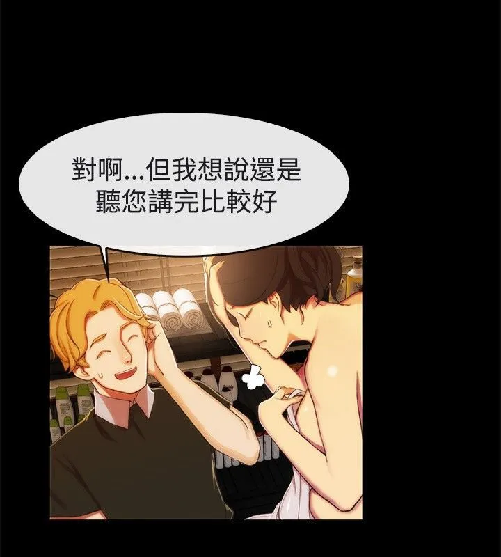 亲爱的,我劈腿了-第43话 - 图片 15