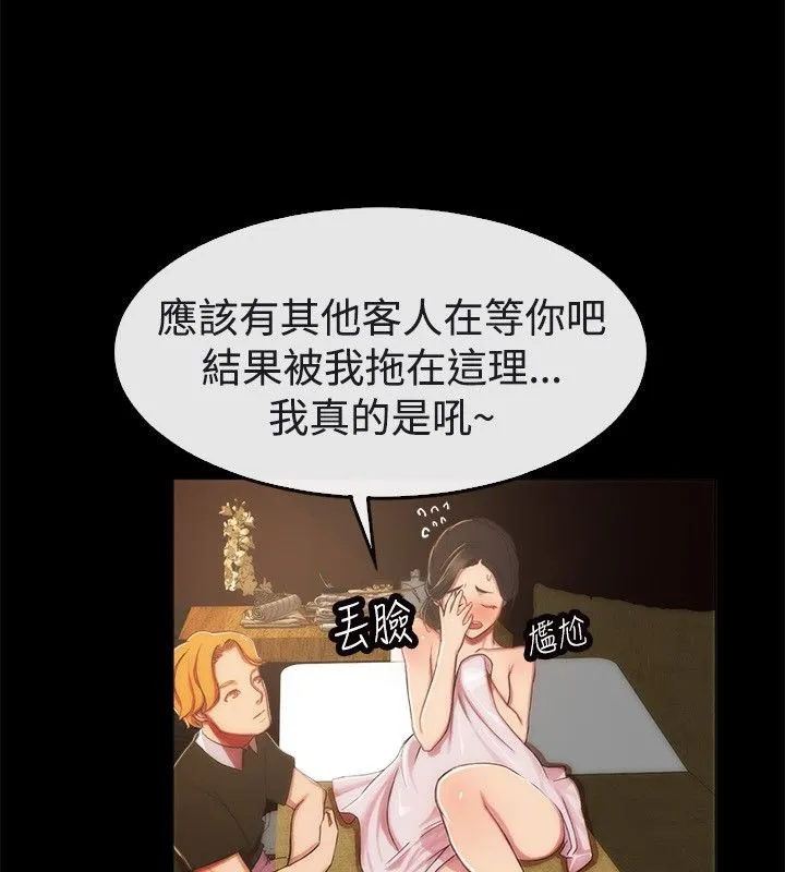 親愛的,我劈腿了第43話