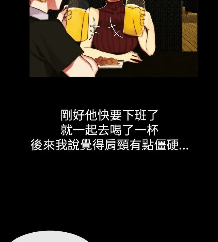 亲爱的,我劈腿了-第43话 - 图片 21