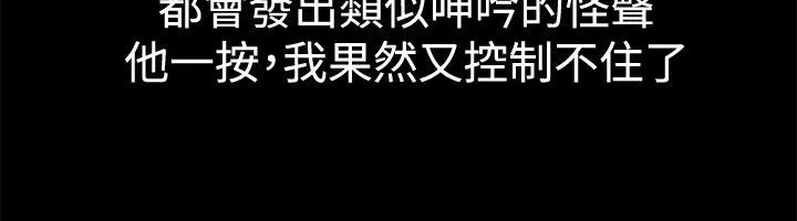 亲爱的,我劈腿了-第43话 - 图片 23